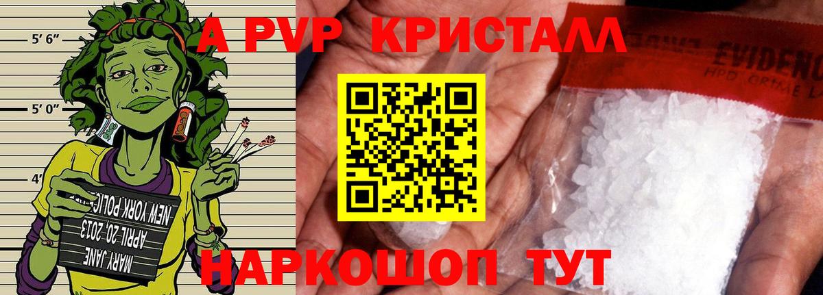 Пенза  Alpha-PVP СК  APVP кристаллы  Вход с VPN  A-PVP VHQ 