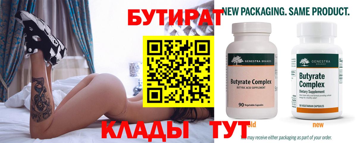 Пенза  БУТИРАТ  Вход с VPN  БУТИРАТ буратино 