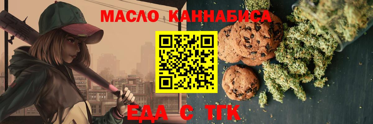 Пенза  Cannafood марихуана  Вход с VPN 