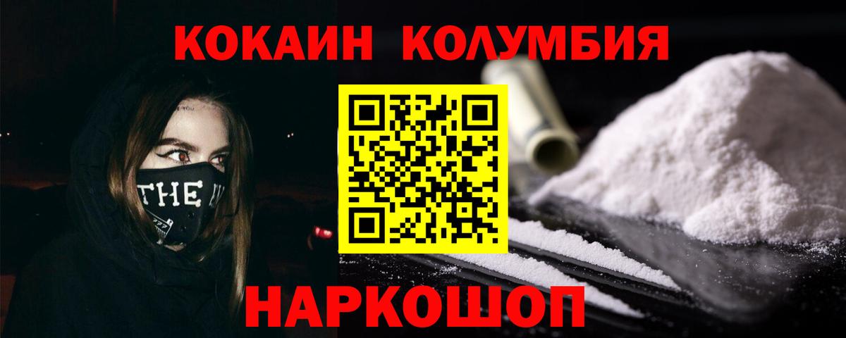 Кокаин Боливия  Вход с VPN  Пенза 