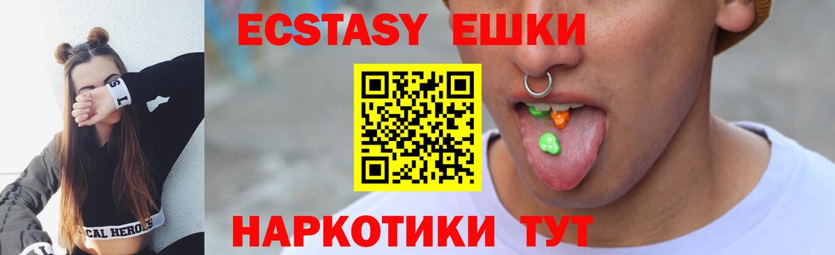 Экстази  ЭКСТАЗИ louis Vuitton  Экстази диски  Вход с VPN  Пенза 