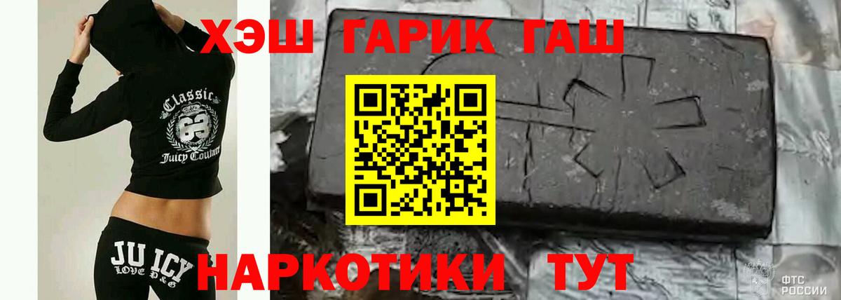 Гашиш VHQ Пенза