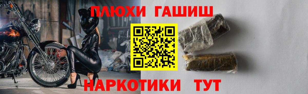 ГАШ 40% ТГК  ГАШ AMNESIA HAZE  ГАШИШ  цены наркотик  Вход с VPN  Пенза 