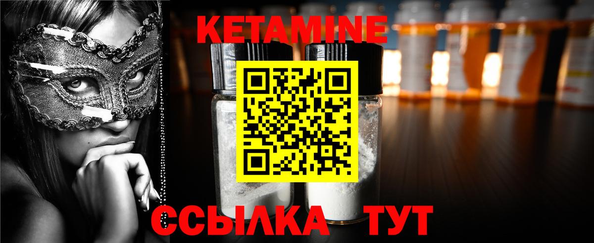 Пенза  КЕТАМИН ketamine  Вход с VPN 