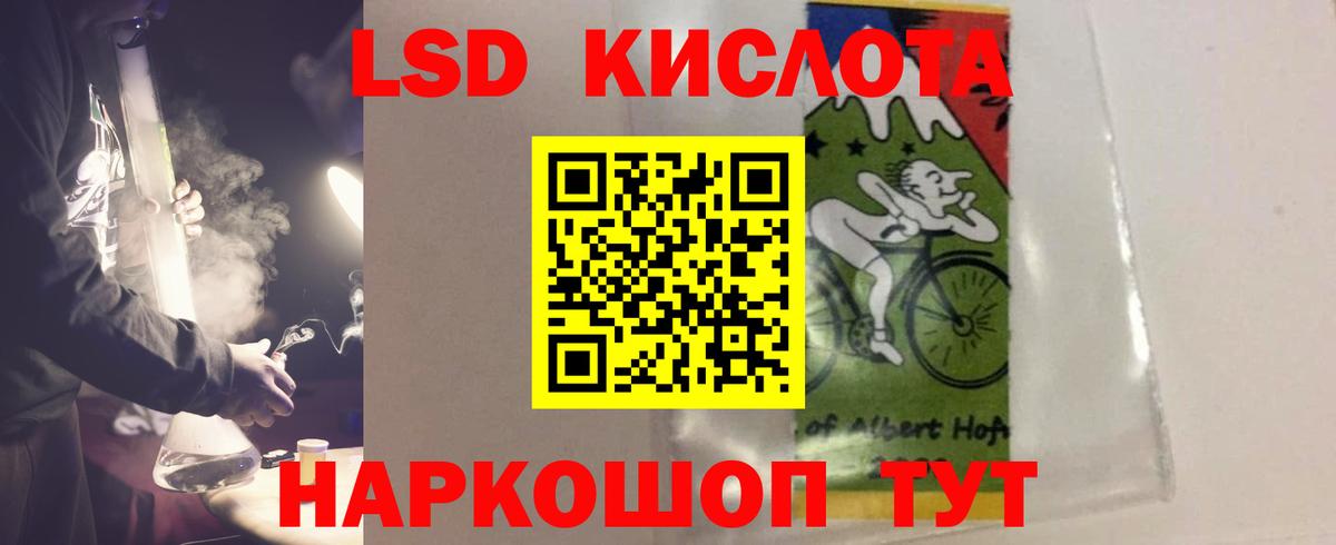 LSD-25 экстази ecstasy Пенза