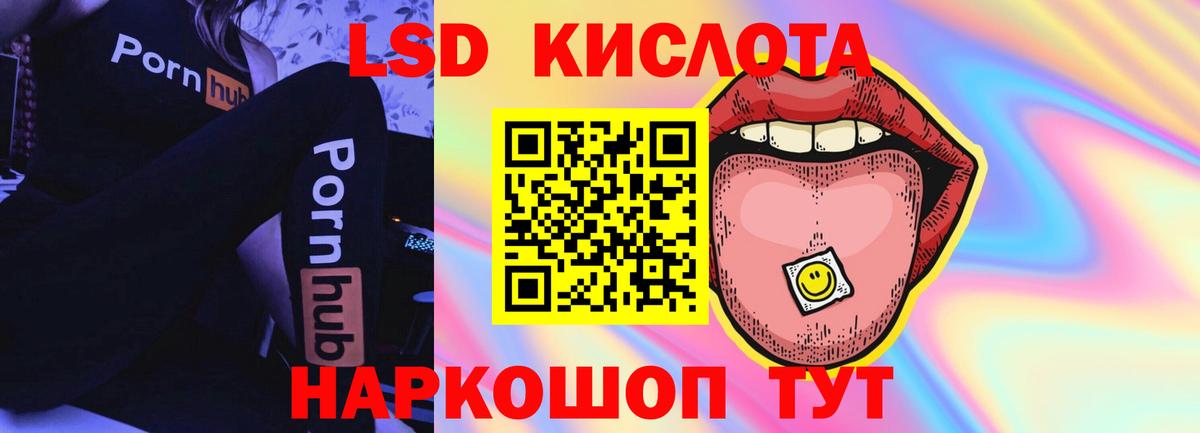 Пенза  ЛСД экстази ecstasy  LSD-25 экстази кислота  Вход с VPN 