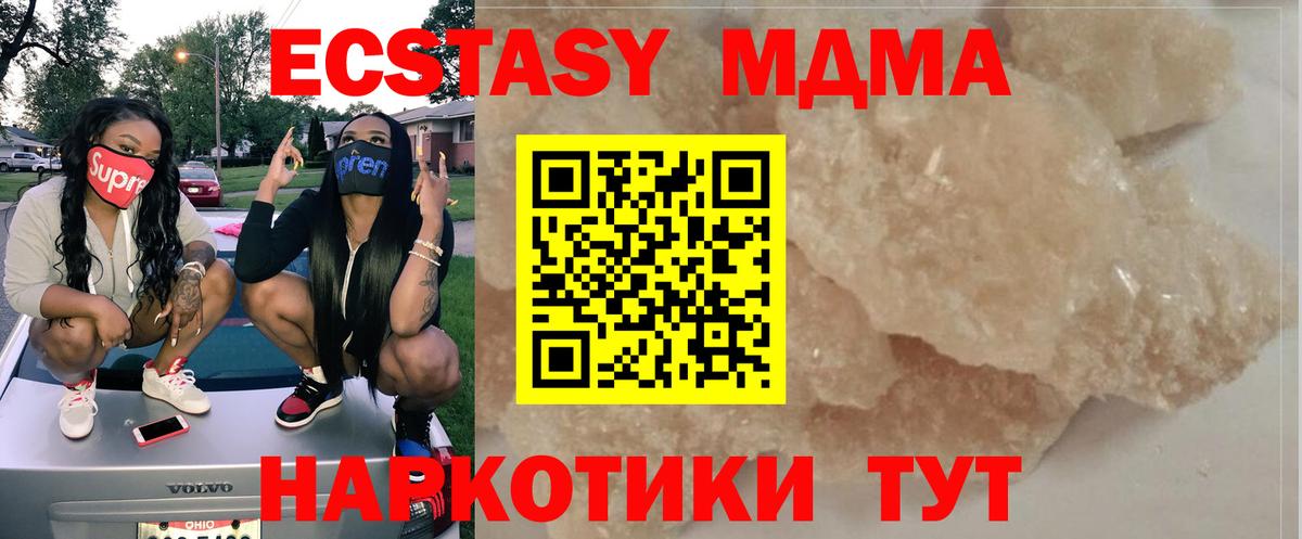 Пенза  MDMA  МДМА молли  Вход с VPN  МДМА молли 