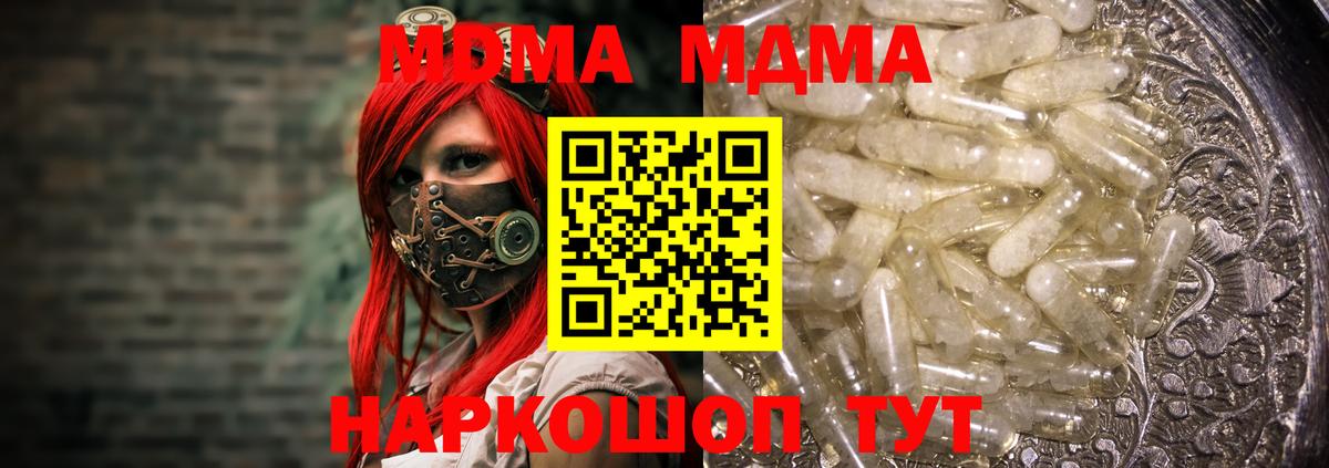 MDMA crystal Пенза