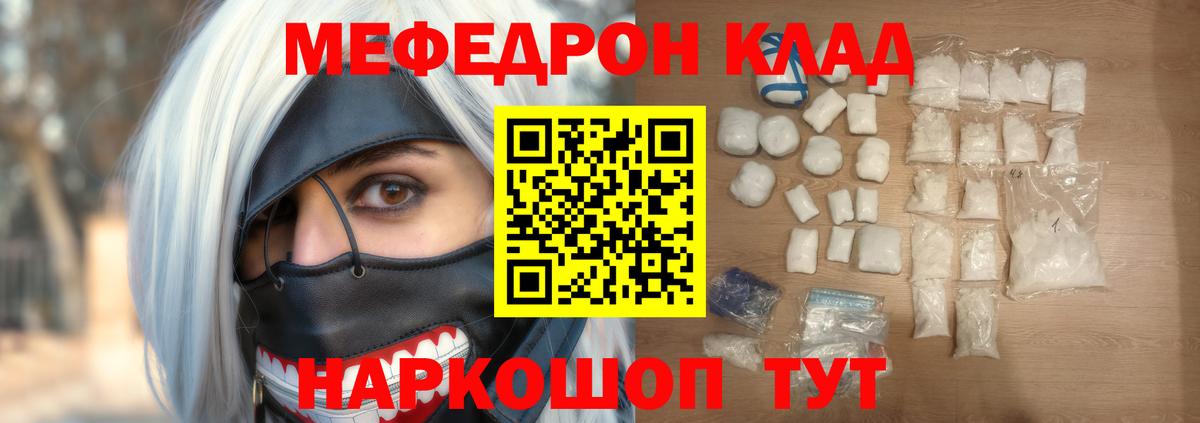 МЕФ 4 MMC  Меф кристаллы  Вход с VPN  Меф  Мефедрон  Пенза 