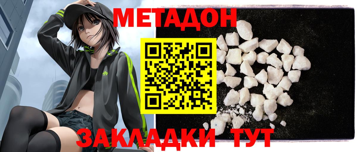 Пенза  МЕТАДОН VHQ  МЕТАДОН белоснежный  Вход с VPN 