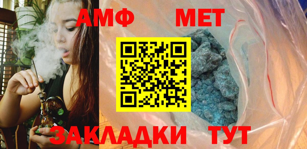 Пенза  Первитин пудра  Вход с VPN 