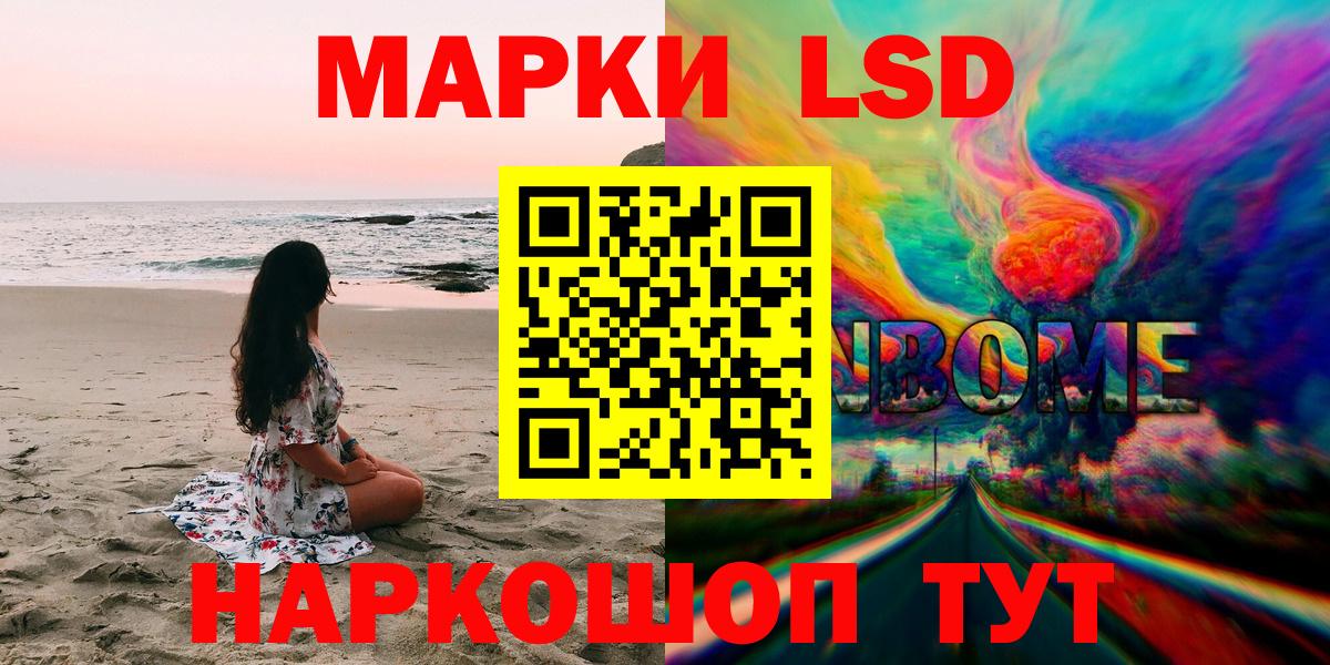 Марки 25I-NBOMe 1,5мг Пенза
