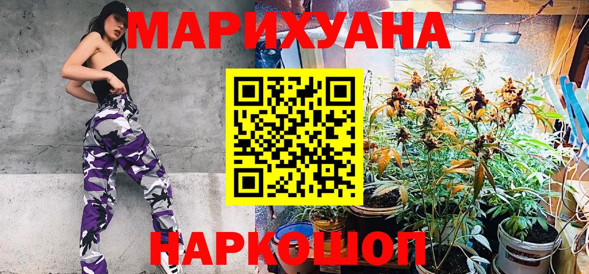 Канабис конопля Пенза